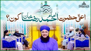 Ala Hazrat Imam Ahmed Raza Kon? | Biography of Imam Ahmad Raza | Super Genius | Hafiz Tahir Qadri