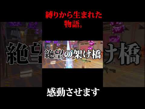 【予告】絶望と努力の物語【フォートナイト/Fortinte】