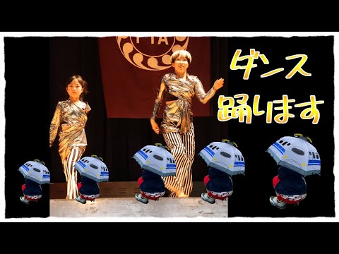 『ダンス』2年連続！区民センターのイベントへ参加　色々なパフォーマンスで気分あげあげ☝️☝️