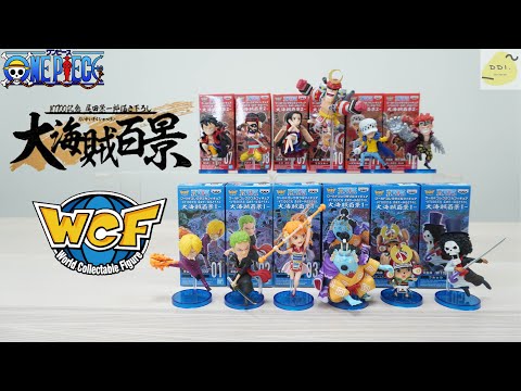 【玩具開箱】當初沒人想到會出齊!? WCF 海賊王 大海賊百景 Vol.1.2 /BANDAI