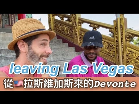 “Leaving Las Vegas” 拉斯維加斯的朋友