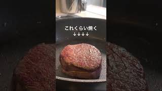 【塊肉のステーキ】イタリア料理人が教える｜最高の火入れ！#shorts