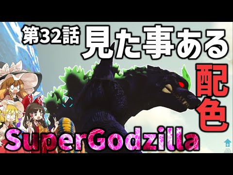 【Ark/MOD実況】大分進んだ進捗が消し飛びました・・・【ゆっくり実況/アークサバイバルエボルブ】