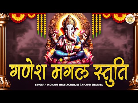 Ganesh Mangal Stuti | Mangalam Shubh Mangalam | Ganesh Songs | Ganesh  Ji Ke Bhajan