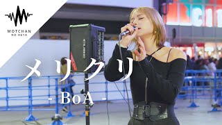 【歌うま 】聴いている人を圧倒する歌声にめちゃくちゃ感動しました!! メリクリ/ BoA （Covered By 一華ひかり）