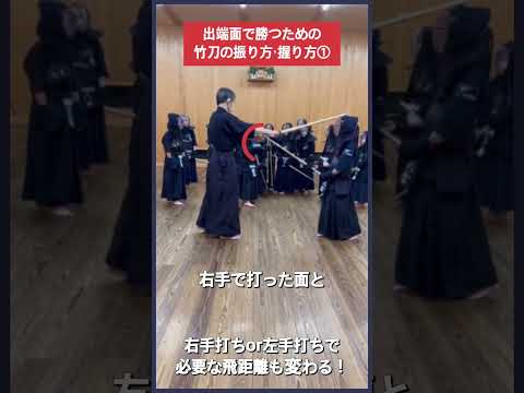 【剣道】出端面で勝敗を分けるのは？ #kendo #shorts