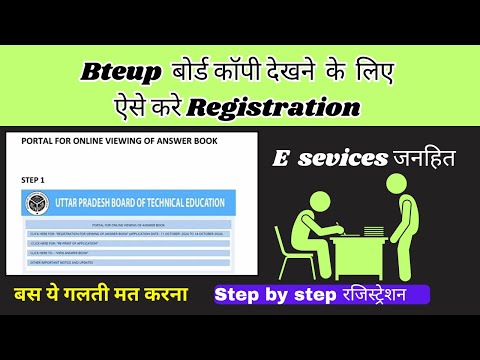 Bteup Exam Copy के लिए रजिस्ट्रेशन कैसे करें ? // bteup e service janhit || bteup latest news today