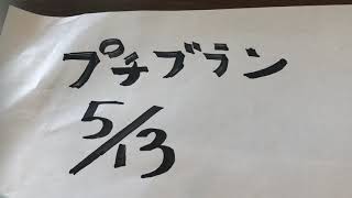 スズカちゃんおすすめパリジェンヌラッシュリフト