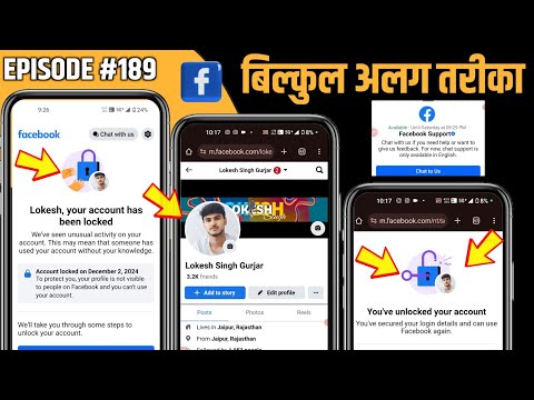 Facebook Account Unlock Kaise Kare। Facebook Account Locked How To Unlock।Your Account Locked #189