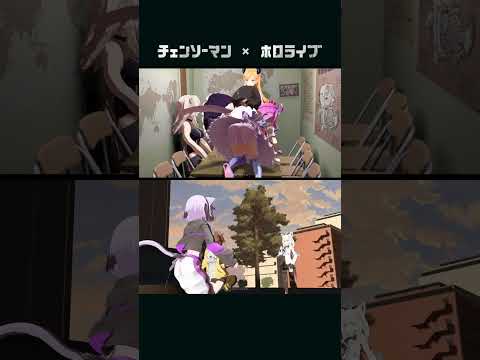 Hololive Chainsaw Man OP [All JP members / KICK BACK] #shorts