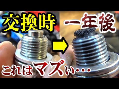 【やり過ぎた・・】大型バイクのオイルを1年間交換してなかったらヤバい状態に!!!【高級オイル】