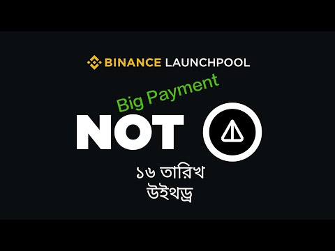 NOT Coin Finally Big payment, নটকয়েন উইথড্র দিয়ে টাকা পকেটে নিন এই নিয়মে | Alfa Tech Crypto