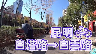 【自転車車載動画】中国雲南省（昆明・白龍路～白雲路）