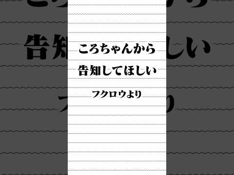 【新キャラ】まさかの『伝書フクロウ』がすとぷりに参戦しましたｗｗｗ #すとぷり #切り抜き