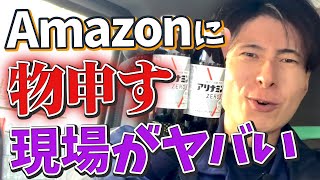 Amazon聞け！軽貨物ドライバーの本音を話させてください