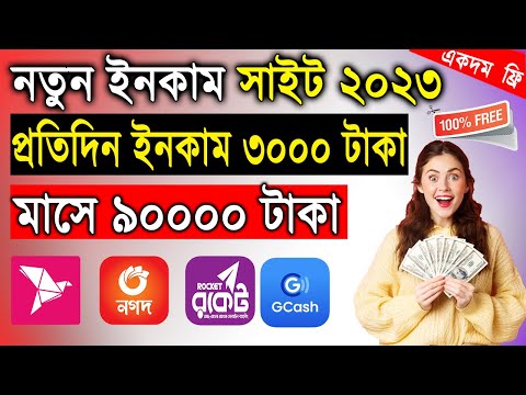 online income payment bkash 2023, new earning app 2023,how to earn money online, best online income