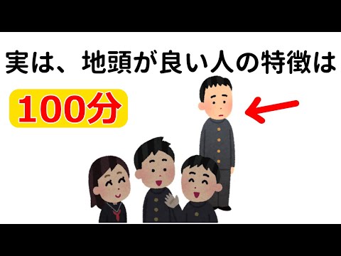 【聞き流し100分】かなり為になる雑学まとめ 【睡眠用・作業用】