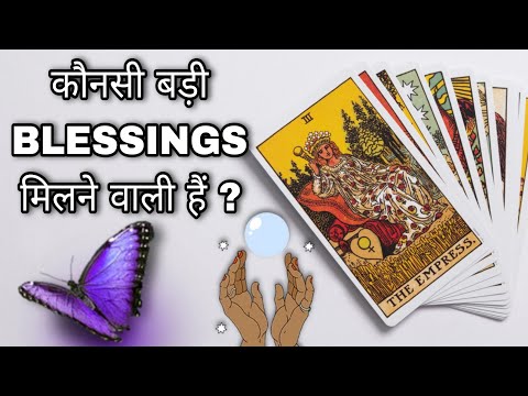 कौन सी बड़ी BLESSINGS मिलने वाली है ? BIG BLESSINGS ARE COMING FROM UNIVERSE - Timeless 🤗😊😍🌷🌈