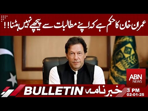 BULLETIN 03:00 PM | 02 JANUARY 2025 | ABN NEWS