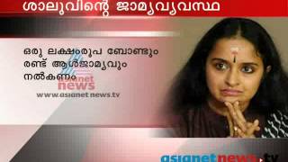 Solar scam: Tenny Joppen, Shalu Menon get bail  :FIR 23rd  Aug 2013 Part 2എഫ് ഐ ആര്‍