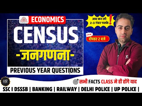 जनगणना | Census Most Important PYQ |  Class - 5 by Deepak Sir | For All Exams | Grow Academy