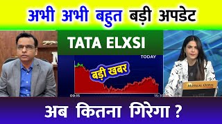 tata elxsi share | tata elxsi share latest news today | Tata elxsi share latest news | #tataelxsi