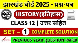 Jac Board Class 12 Model Paper 2025 | Class 12 History Model Paper Jac Board 2025