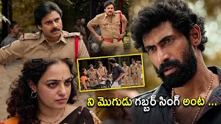 Pawan Kalyan And Nithya Menen Telugu Ultimate Movie Scene | Rana Daggubati | Kotha Cinema