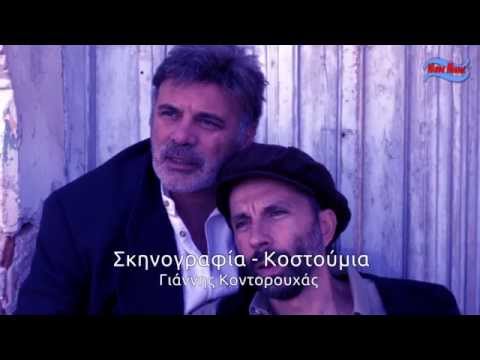 Άνθρωποι και Άγγελοι | Θέατρο