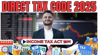 Why India need Direct Tax Code?