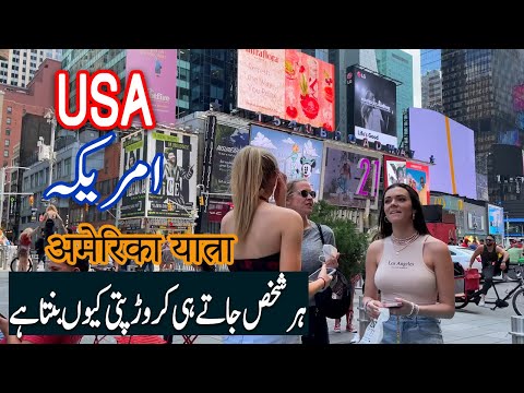 Travel To United States | USA History Documentary in Urdu Hindi | Spider Tv | 1st | America Ki Sair