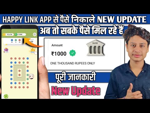 Happy Link App Se Withdrawal Kaise Kare | Happy Link Se Paise Kaise Nikale | Happy Link Real or Fake