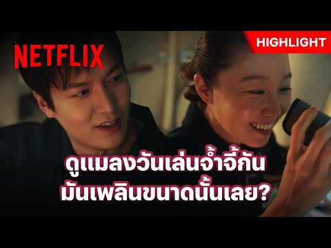 กิจกรรมนี้บนอวกาศ ไม่ดูถือว่าพลาดนะ - When The Stars Gossip | Netflix