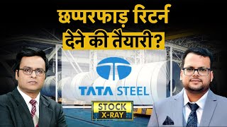 Tata Steel Share Price | स्टील कीमतों में कमजोरी के बावजूद क्यों चल सकता है Tata Steel Share?