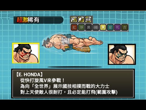 貓咪大戰爭 HONDA 快打旋風介紹