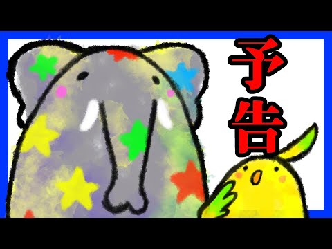 紙芝居予告編(タイトル未定)　日本語 VER.