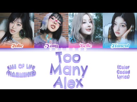 KISS OF LIFE / KIOF (키스오브라이프) - Too Many Alex [Color Coded Lyrics Han|Rom|Eng]