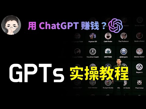 详细指南：快速创建并优化GPT，打造 ChatGPT 超级AI助手 | 回到Axton