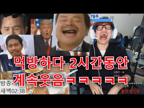 요즘 도네 진짜 역대급으로 꿀잼이네ㅋㅋㅋㅋㅋ미치겠다