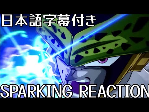 ドラゴンボールスパーキングZERO! 人造人間編 海外の反応DRAGON BALL Sparking Zero! Android Saga trailer Reaction