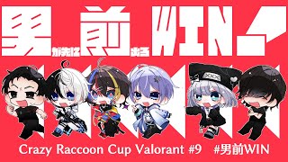 【CRカップ/VALORANT 】day2  勝つぞ #男前WIN【 ぶいすぽっ！/花芽すみれ 】