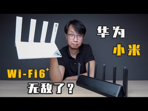 Xiaomi Router AX3600 vs Huawei AX3 Pro! Xiaomi router and Huawei wifi6 speed test!