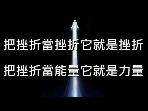 【奧麗佛身心靈成長開發中心】奧麗佛語錄 20190824