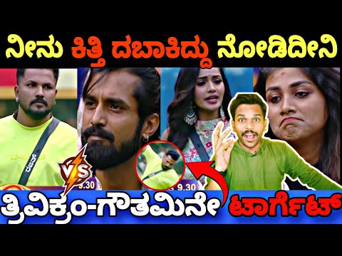 ಡಬಲ್ ವೈಲ್ಡ್ ಕಾರ್ಡ್ ಎಂಟ್ರಿ, ಬಿಗ್ ಬಾಸ್ ಮನೆಮಂದಿ ಶಾಕ್😲|Bigg Boss Kannada11 Promo Reaction|BBK11 Update's