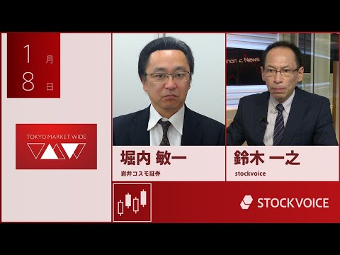 ゲスト 1月8日 岩井コスモ証券 堀内敏一さん