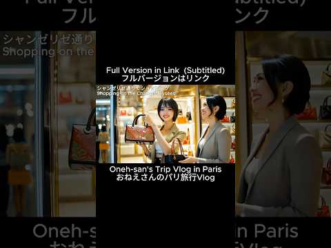 Onee-san's Trip Vlog in Paris #shorts #ParisTrip #Hiroyuki