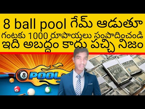 8Ball Pool unlimited trick -Daily earn 100rs PaytmCash- EarnMoney Online-StickPoolClub Telugu Imoney