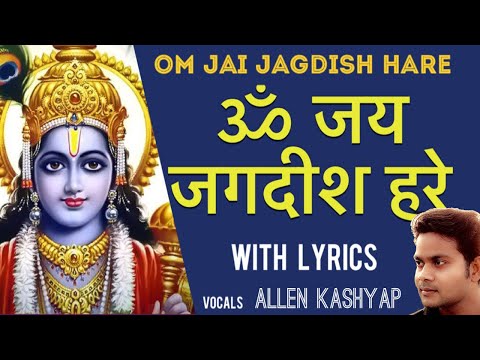 Om Jai Jagdish Hare I Aarti with Lyrics I LYRICAL VIDEO, Aartiyan | Allen Kashyap