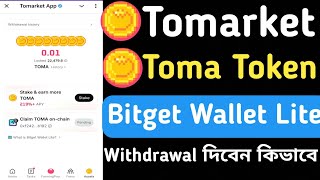 Tomarket Claim To Bitget Wallet Lite No Gas Fee।। Toma Token Claim Bitget Wallet