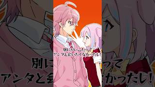 【アニメ】さとみ×りいこ！仲の悪い2人を無理やり会わせると... #anime